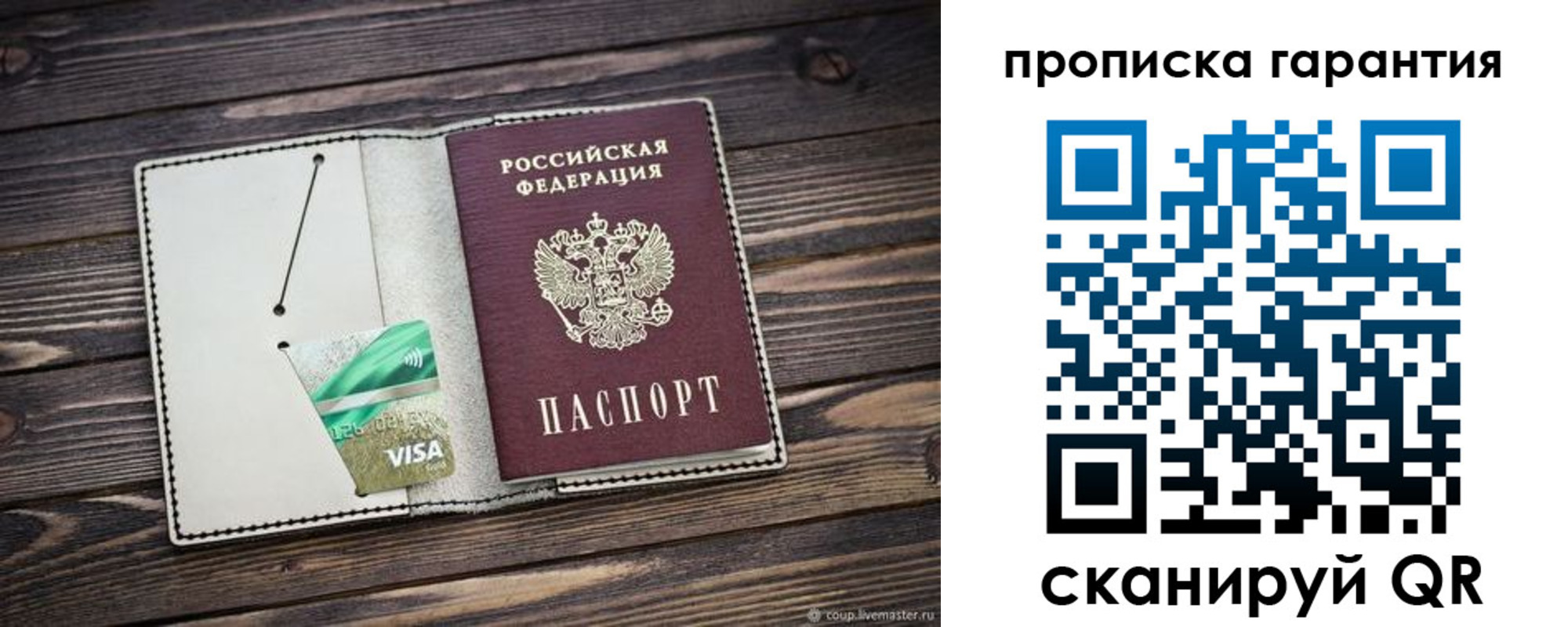 временная прописка в Кабардино-Балкарии