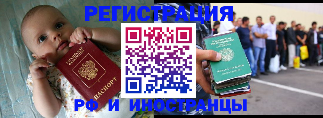 прописка в квартире в Кабардино-Балкарии