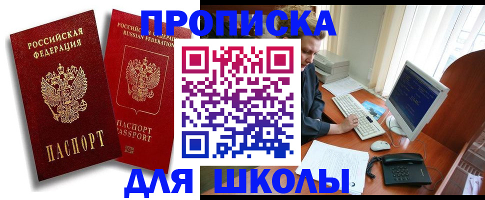 временная регистрация законно в Кабардино-Балкарии