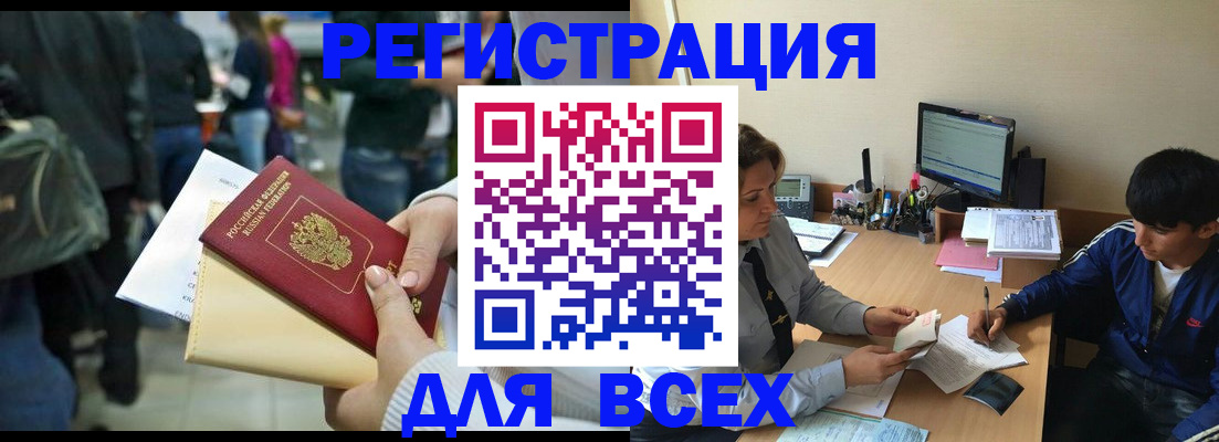 прописка для военкомата в Кабардино-Балкарии