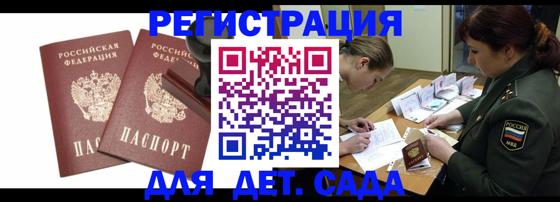 временная регистрация надежно в Кабардино-Балкарии
