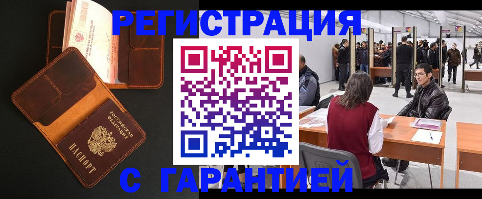 прописка в квартире в Кабардино-Балкарии