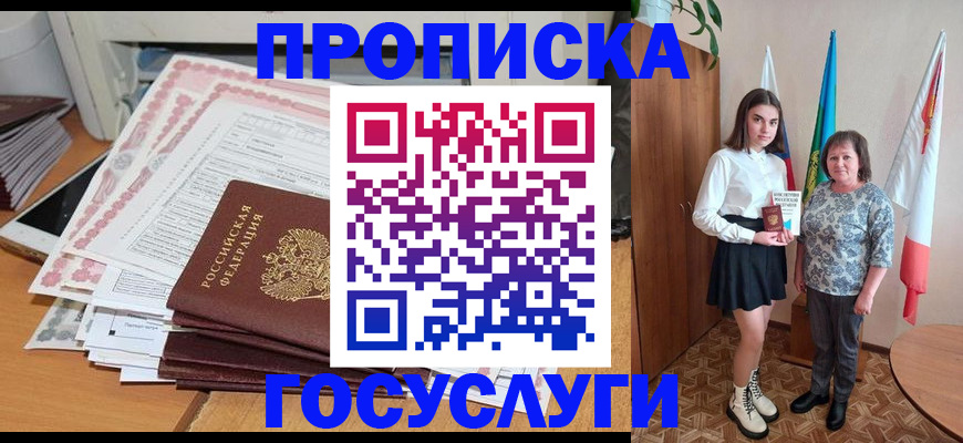 прописка для кредита в Кабардино-Балкарии