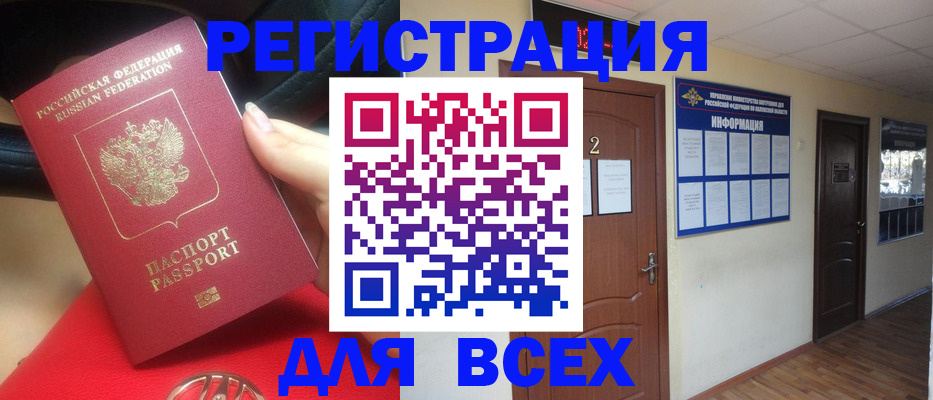 прописка гарантия в Кабардино-Балкарии