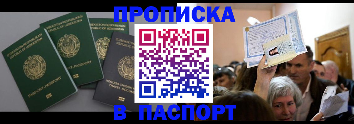 временная регистрация 2025 в Кабардино-Балкарии
