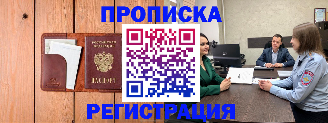 временная регистрация гарантия в Кабардино-Балкарии