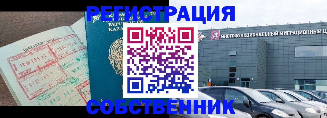 где прописаться в Кабардино-Балкарии